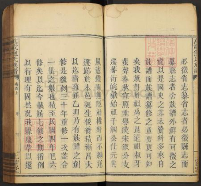 江西省宜春市万载县鲍氏仁党堂族谱-万载鲍氏族谱.pdf电子版插图4