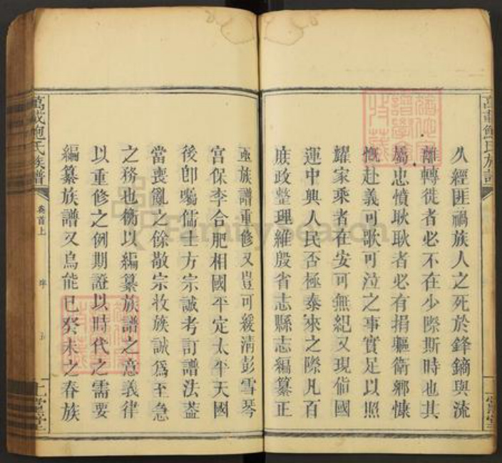 江西省宜春市万载县鲍氏仁党堂族谱-万载鲍氏族谱.pdf电子版插图5