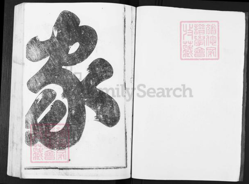 浙江省金华市浦江县岩头镇鲍氏族谱-双溪鲍氏宗谱.pdf电子版插图2