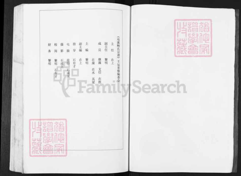 浙江省金华市浦江县岩头镇鲍氏族谱-双溪鲍氏宗谱.pdf电子版插图4