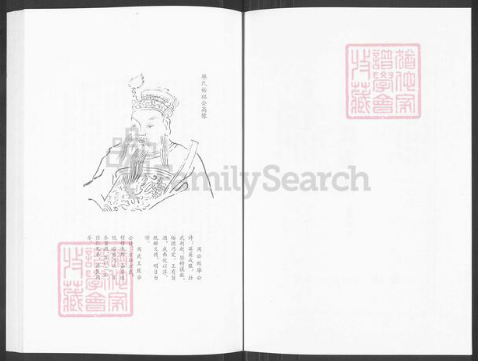 山东省淄博市临淄区金岭镇毕氏族谱-毕氏家谱.pdf电子版插图2