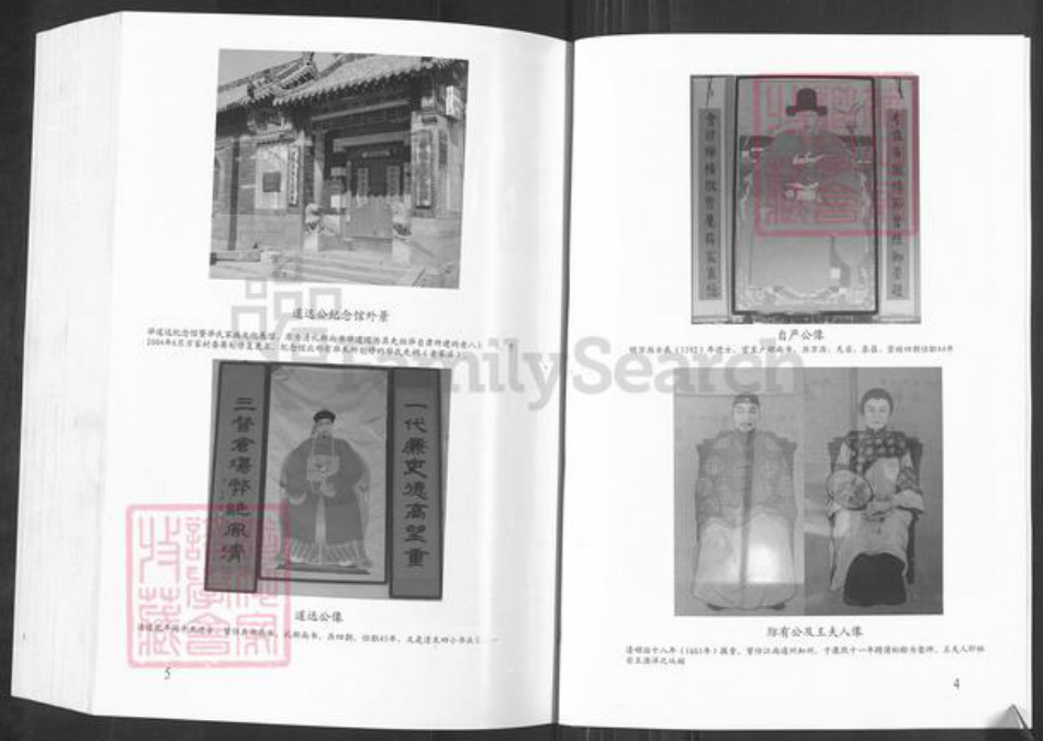 山东省淄博市淄川区毕氏族谱-淄博西铺毕氏族谱.pdf电子版插图5