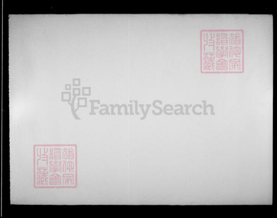 山东省淄博市博山区山东省淄博市淄川区毕氏族谱-淄西毕氏世谱.pdf电子版插图 山东省淄博市博山区山东省淄博市淄川区毕氏族谱-淄西毕氏世谱.pdf电子版插图