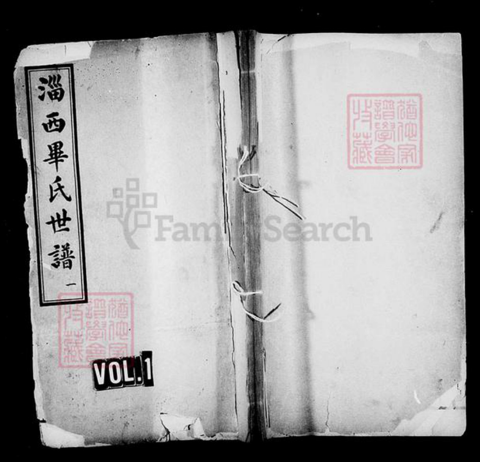 山东省淄博市博山区山东省淄博市淄川区毕氏族谱-淄西毕氏世谱.pdf电子版插图3 山东省淄博市博山区山东省淄博市淄川区毕氏族谱-淄西毕氏世谱.pdf电子版插图3