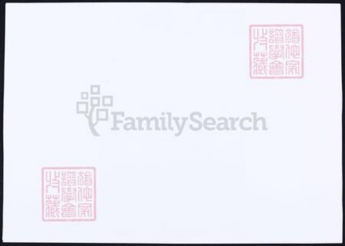 江苏省扬州市广陵区卞氏族谱-广陵卞氏族谱.pdf电子版插图1