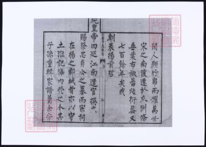 江苏省扬州市广陵区卞氏族谱-广陵卞氏族谱.pdf电子版插图4