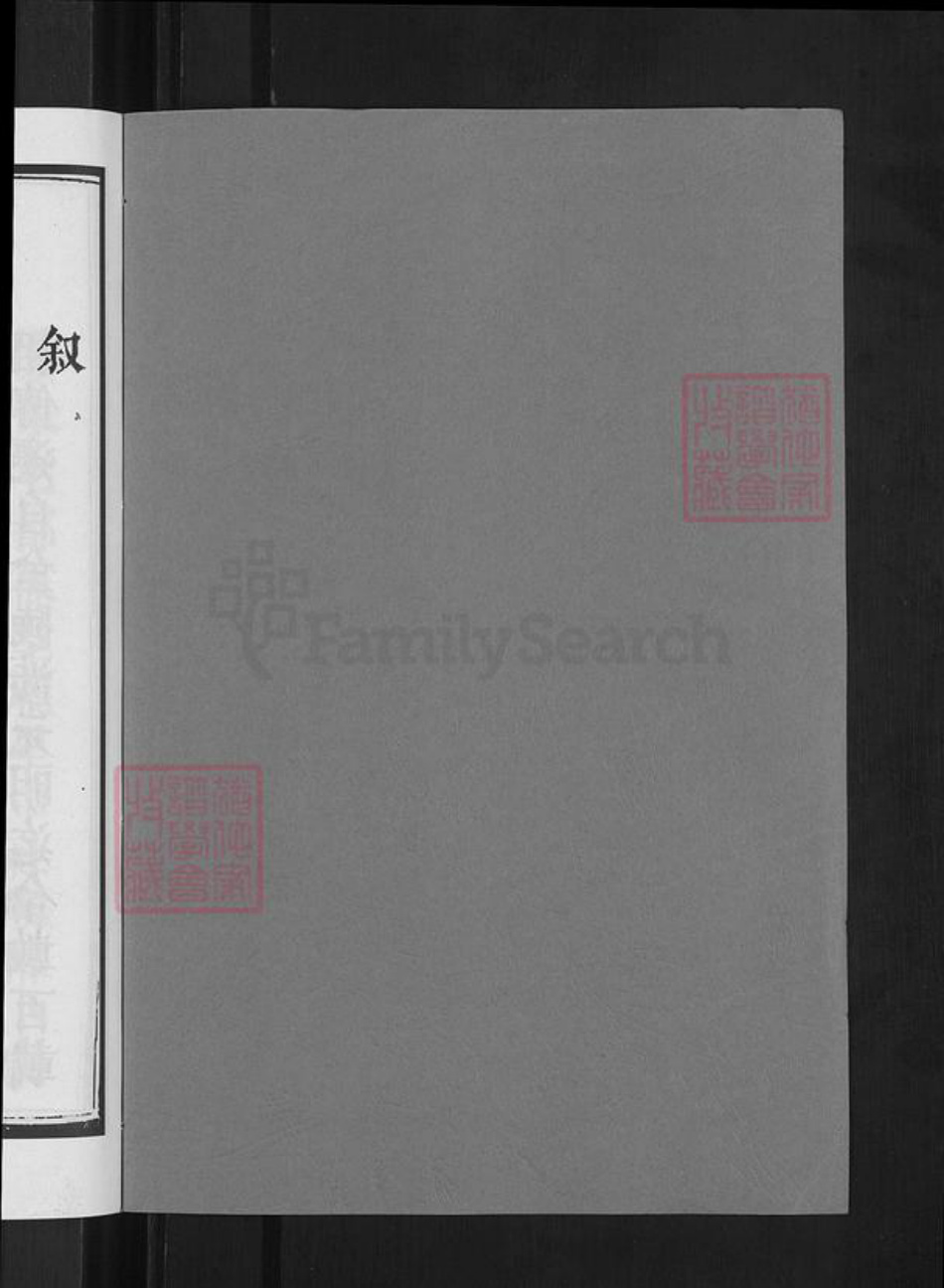湖南省长沙市浏阳市沙市镇卜氏文学堂族谱-浏阳卜氏家谱.pdf电子版插图2