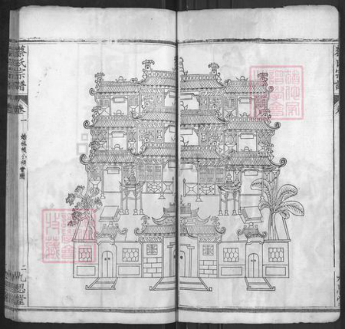 湖北省武汉市新洲区蔡氏九思堂族谱-蔡氏宗谱.pdf电子版插图2