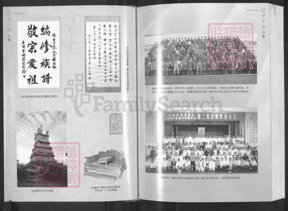 福建省莆田市仙游县枫亭镇蔡氏族谱-莆阳蔡氏宗谱.pdf电子版插图5