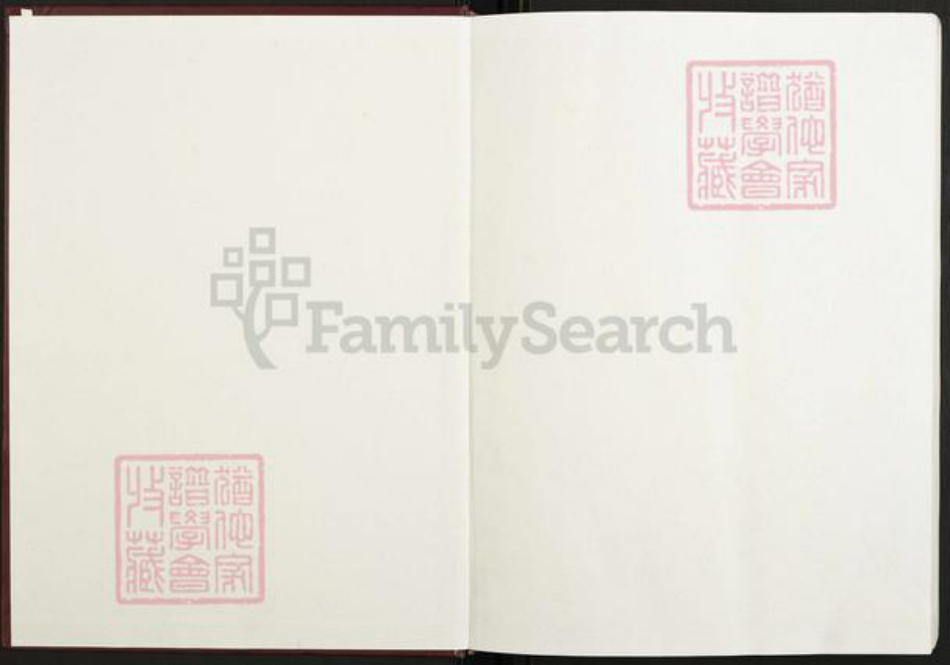 江西省南昌市蔡氏族谱-蔡氏族谱.pdf电子版插图1