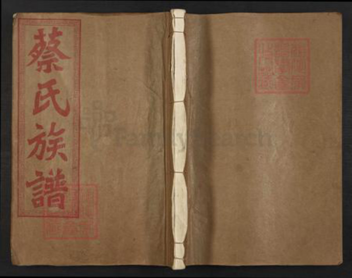 江西省南昌市南昌市辖区南昌蔡氏报本堂族谱-蔡氏十三修族谱.pdf电子版