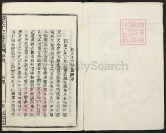 江西省南昌市南昌市辖区南昌蔡氏报本堂族谱-蔡氏十三修族谱.pdf电子版插图2