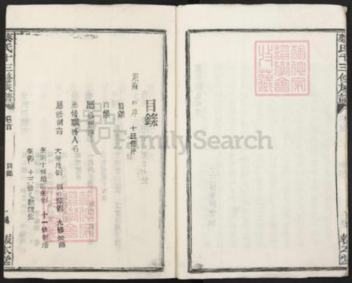 江西省南昌市南昌市辖区南昌蔡氏报本堂族谱-蔡氏十三修族谱.pdf电子版插图5