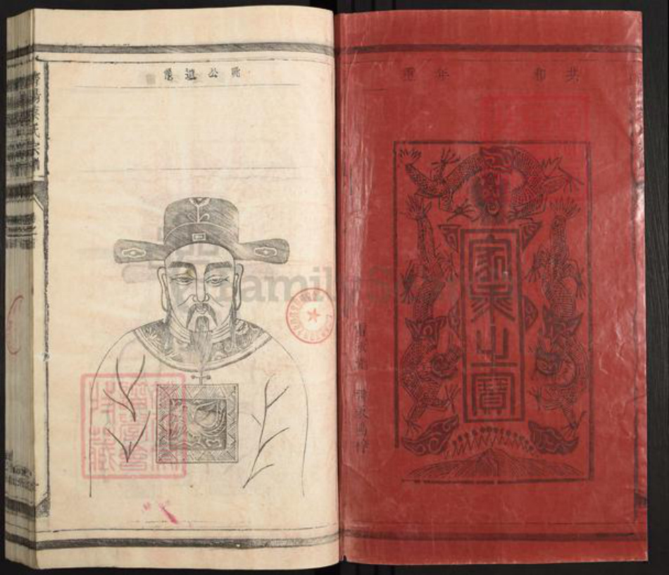江西省宜春市丰城市石滩镇蔡氏族谱-济阳蔡氏宗谱.pdf电子版插图1