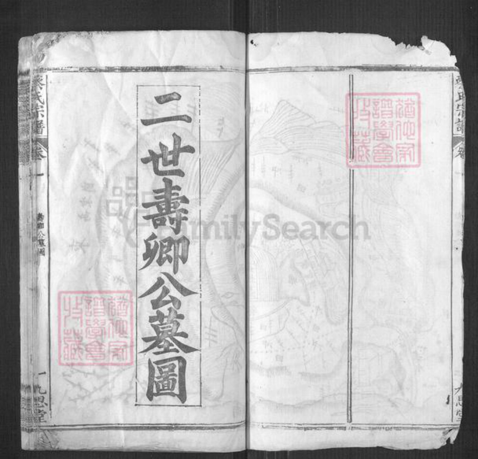 湖北省黄冈市麻城市蔡氏九思堂族谱-蔡氏宗谱.pdf电子版插图5