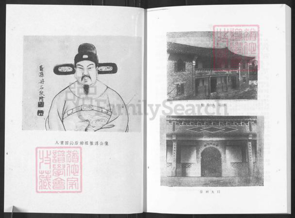 福建省莆田市涵江区梧塘镇蔡氏族谱-甫田沁后蔡氏族谱.惟溥世系.pdf电子版插图4