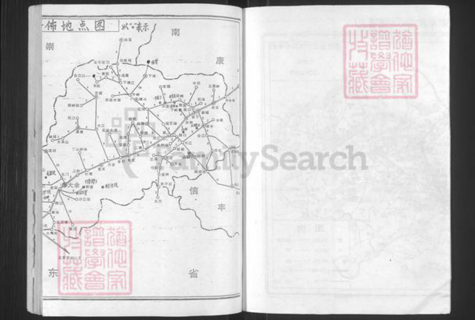 江西省赣州市大余县新城镇蔡氏济阳堂族谱-蔡氏二届联修续谱.pdf电子版插图2