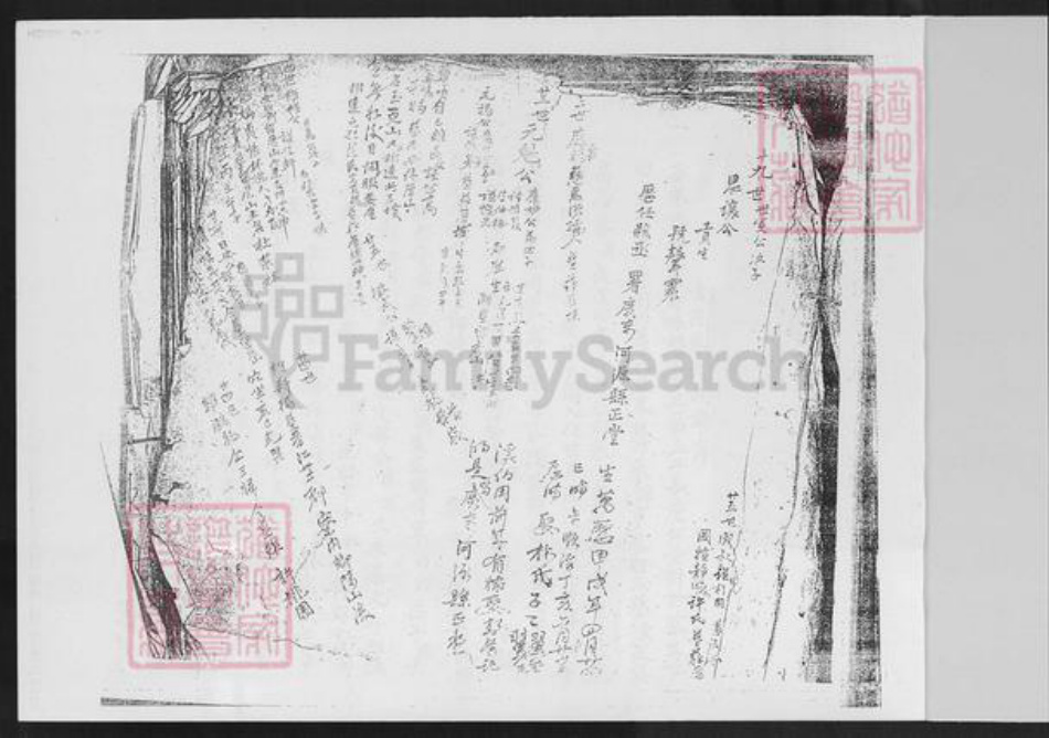 福建省泉州市晋江市东石镇蔡氏族谱-温陵蔡氏族谱.pdf电子版插图2