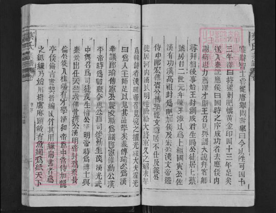 江西省上饶市广丰区枧底镇蔡氏族谱-蔡氏宗谱.pdf电子版插图2