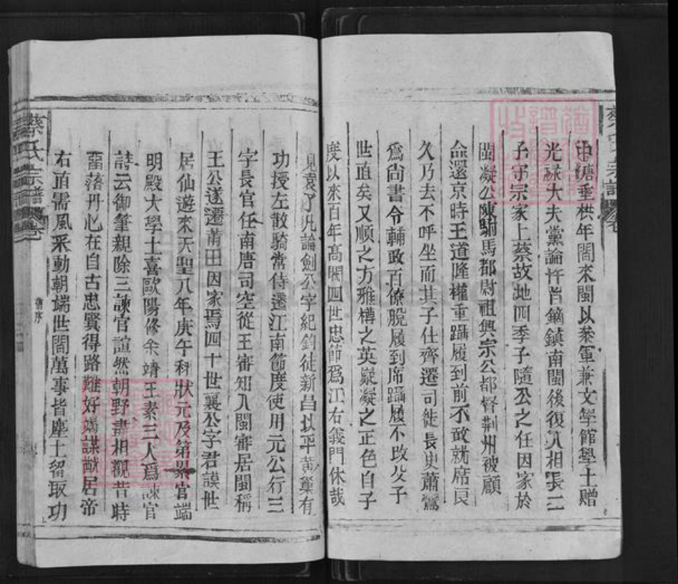 江西省上饶市广丰区枧底镇蔡氏族谱-蔡氏宗谱.pdf电子版插图5