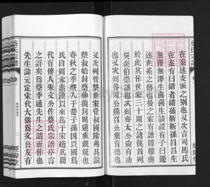 安徽省合肥市庐江县矾山镇蔡氏经纬堂族谱-潜川蔡氏宗谱.pdf电子版插图2 安徽省合肥市庐江县矾山镇蔡氏经纬堂族谱-潜川蔡氏宗谱.pdf电子版插图2
