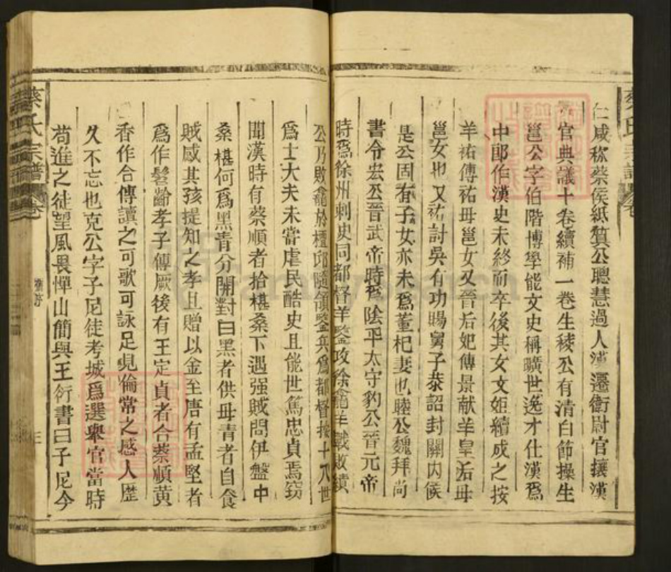 江西省上饶市广丰区枧底镇蔡氏族谱-蔡氏宗谱.pdf电子版插图3