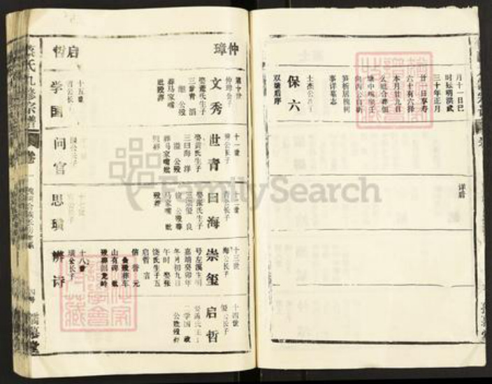 江西省九江市德安县聂桥镇蔡氏孺慕堂族谱-蔡氏九修宗谱.pdf电子版插图5 江西省九江市德安县聂桥镇蔡氏孺慕堂族谱-蔡氏九修宗谱.pdf电子版插图5