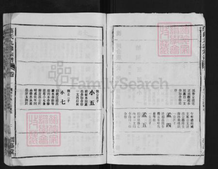 江西省九江市德安县蔡氏孺慕堂族谱-蔡氏九修宗谱.pdf电子版插图3 江西省九江市德安县蔡氏孺慕堂族谱-蔡氏九修宗谱.pdf电子版插图3