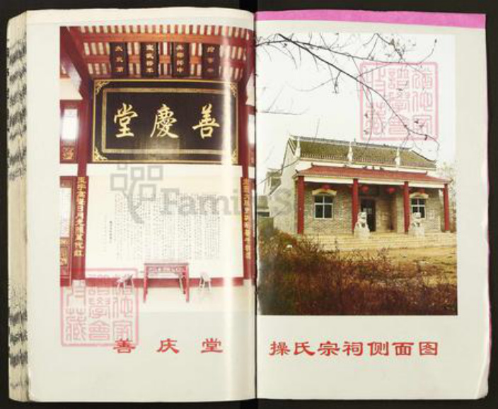 湖北省武汉市新洲区凤凰镇操氏善庆堂族谱-华中操氏族谱.pdf电子版插图2 湖北省武汉市新洲区凤凰镇操氏善庆堂族谱-华中操氏族谱.pdf电子版插图2