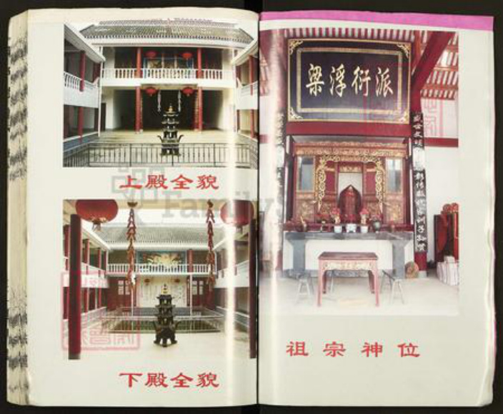 湖北省武汉市新洲区凤凰镇操氏善庆堂族谱-华中操氏族谱.pdf电子版插图3 湖北省武汉市新洲区凤凰镇操氏善庆堂族谱-华中操氏族谱.pdf电子版插图3