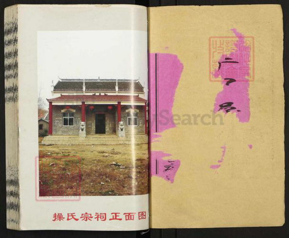 湖北省武汉市新洲区操氏善庆堂族谱-操氏族谱.pdf电子版插图1 湖北省武汉市新洲区操氏善庆堂族谱-操氏族谱.pdf电子版插图1