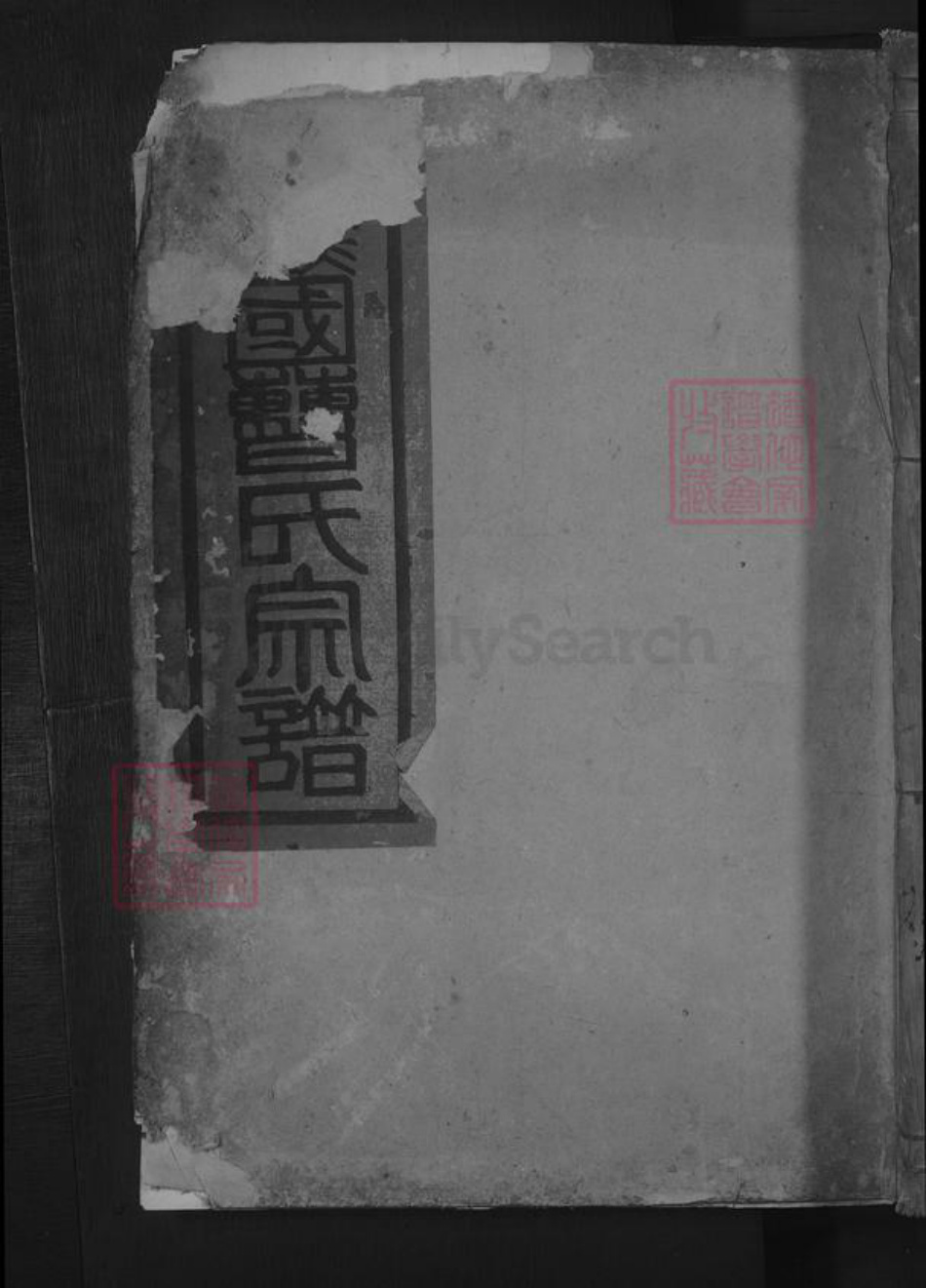 江西省九江市湖口县曹氏族谱-曹姓感公通宗谱.pdf电子版插图
