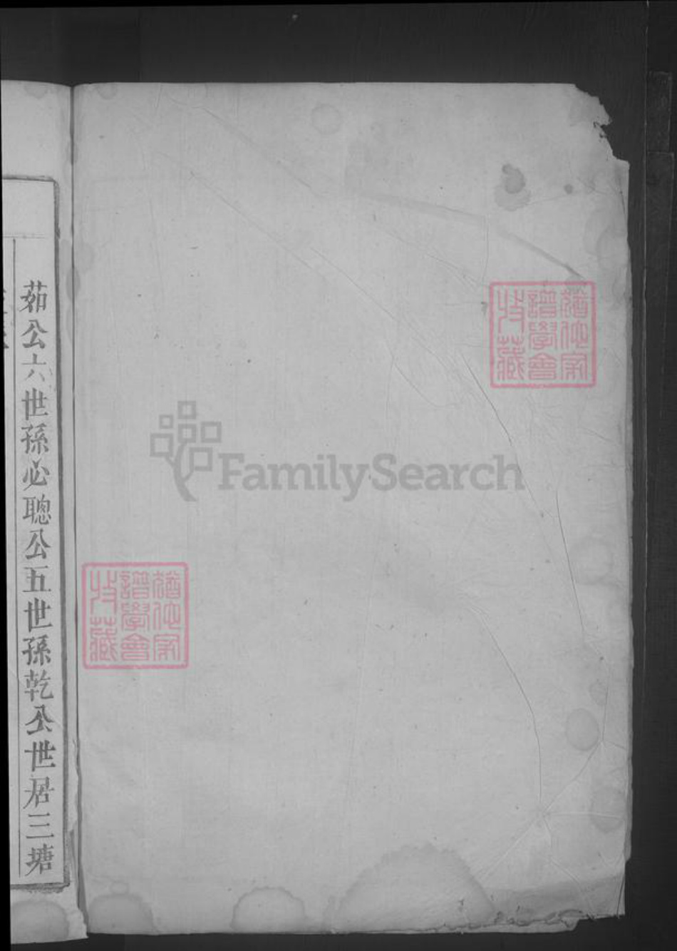 江西省九江市湖口县曹氏族谱-曹姓感公通宗谱.pdf电子版插图2