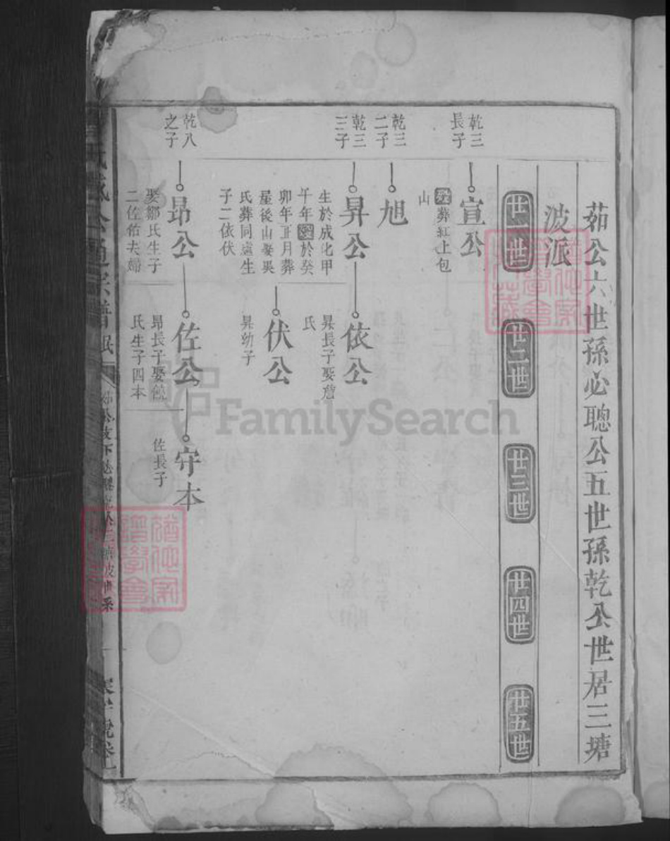 江西省九江市湖口县曹氏族谱-曹姓感公通宗谱.pdf电子版插图3
