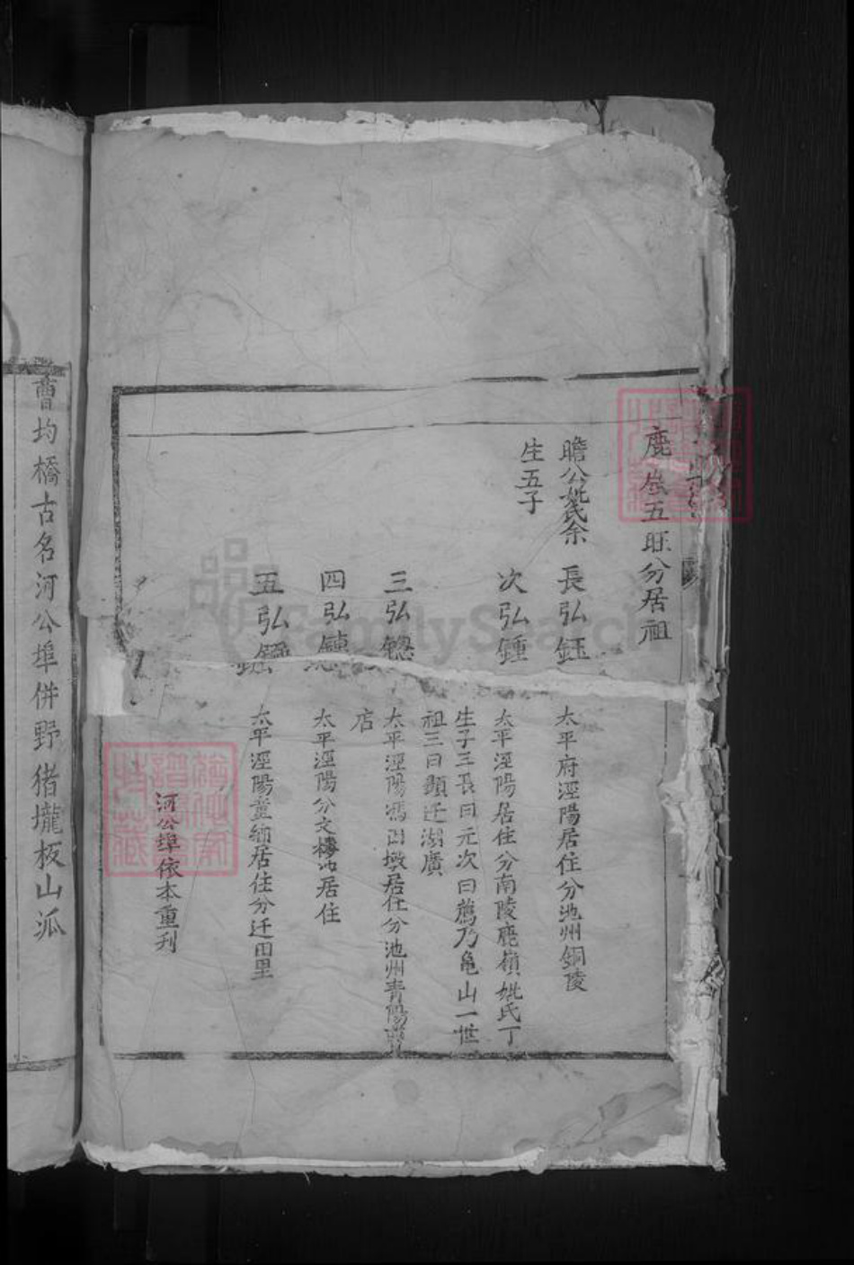 江西省九江市湖口县曹氏族谱-曹氏大宗谱 [2卷].pdf电子版插图4