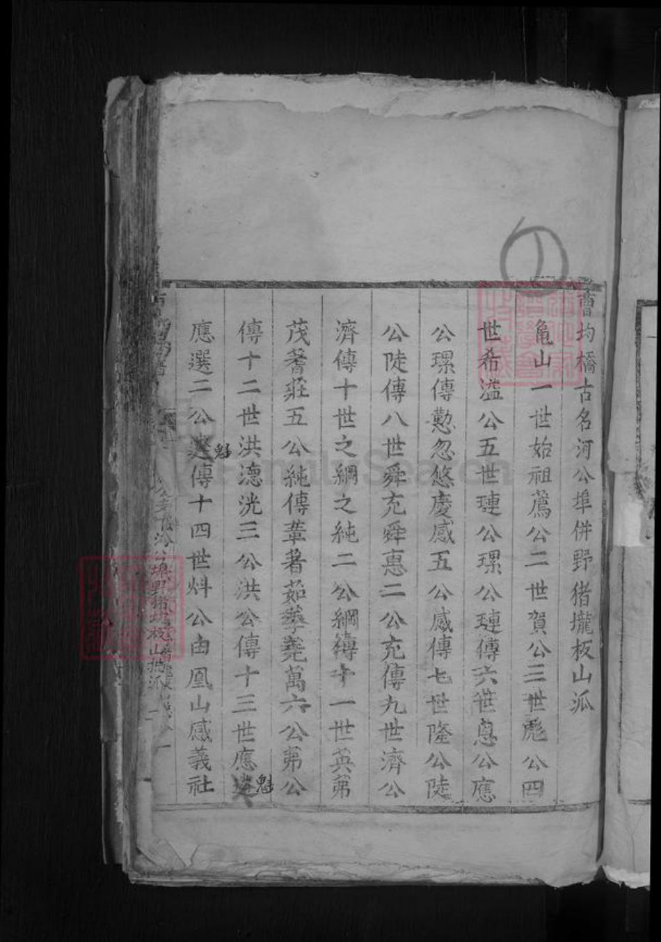 江西省九江市湖口县曹氏族谱-曹氏大宗谱 [2卷].pdf电子版插图5