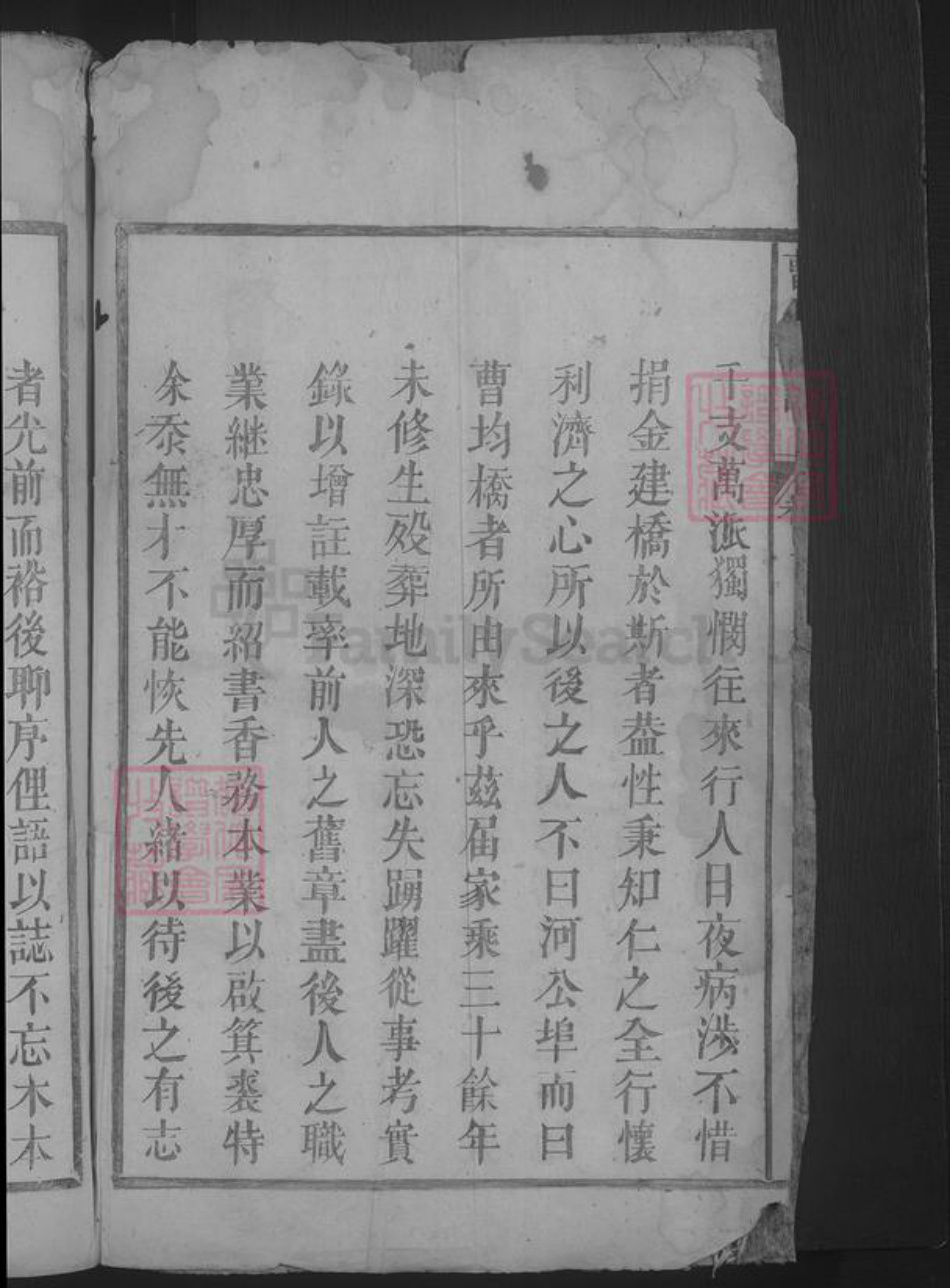 江西省九江市湖口县曹氏族谱-曹氏宗谱.pdf电子版插图4