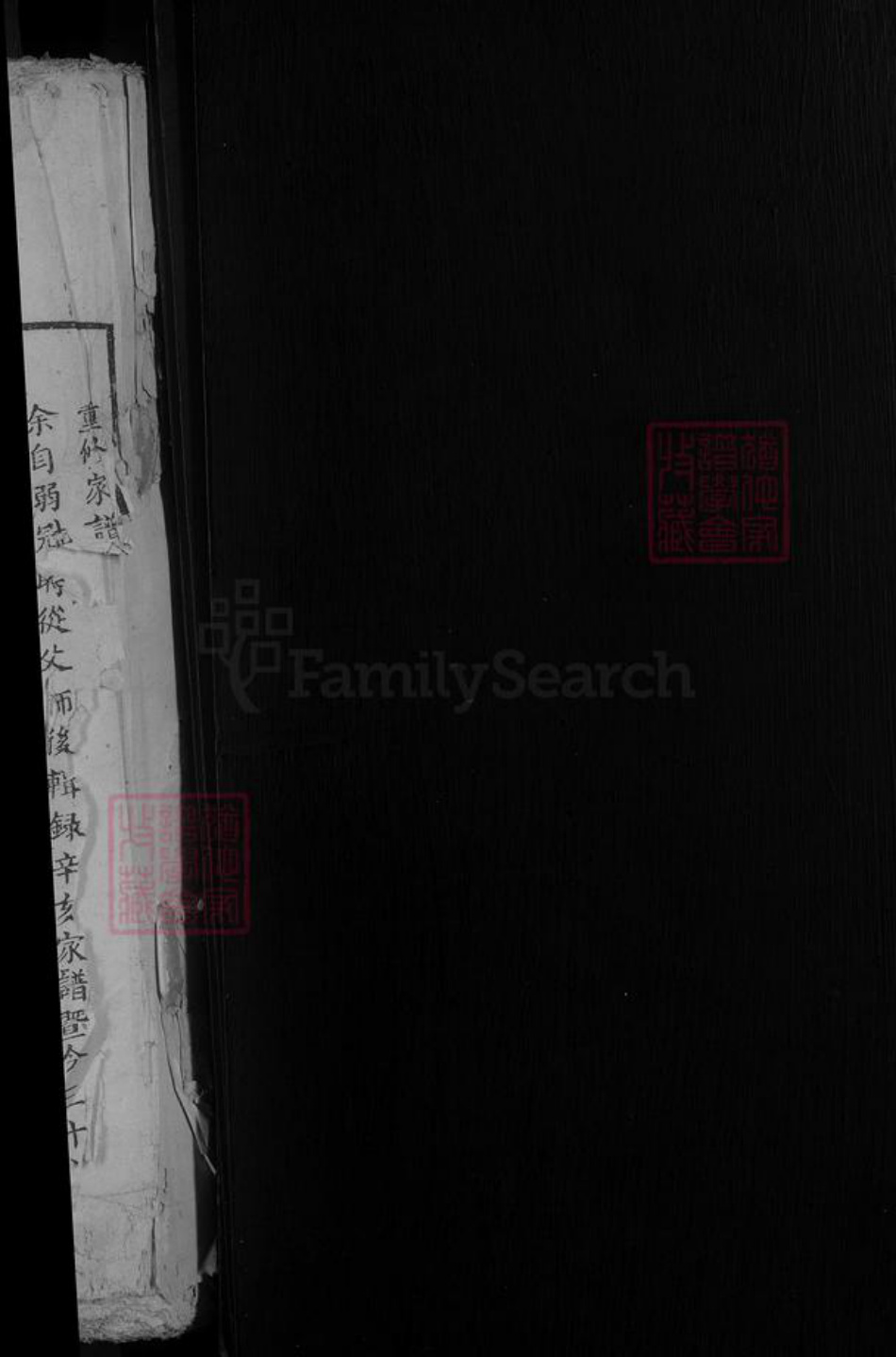 江西省九江市湖口县曹氏族谱-曹氏宗谱 [4卷].pdf电子版插图2