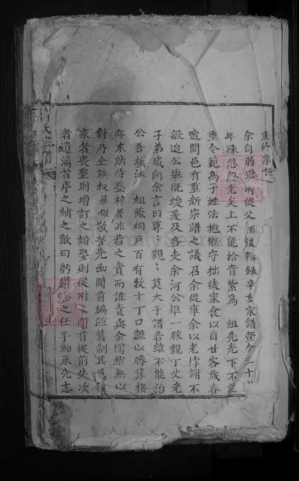 江西省九江市湖口县曹氏族谱-曹氏宗谱 [4卷].pdf电子版插图3