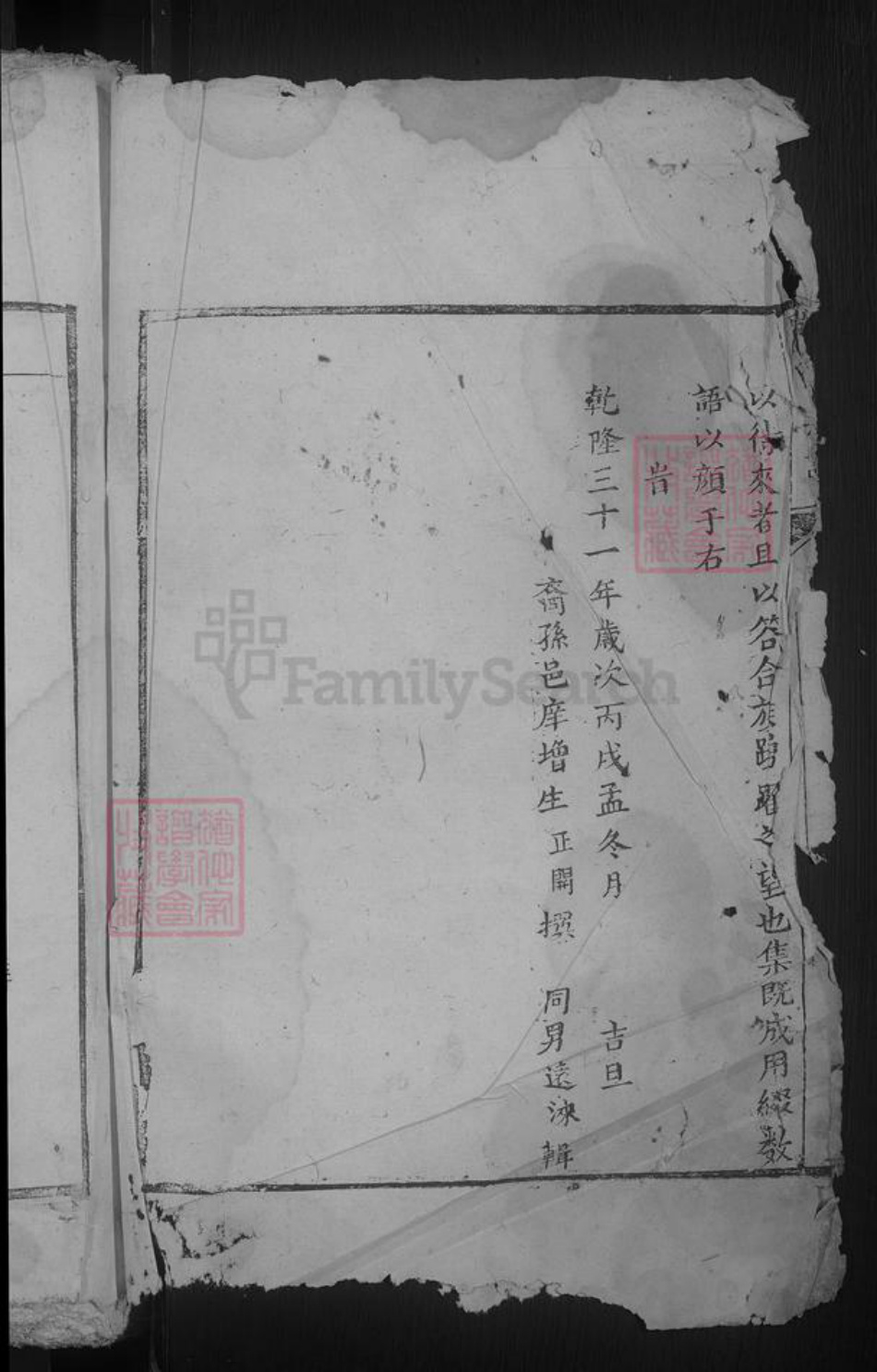 江西省九江市湖口县曹氏族谱-曹氏宗谱 [4卷].pdf电子版插图4