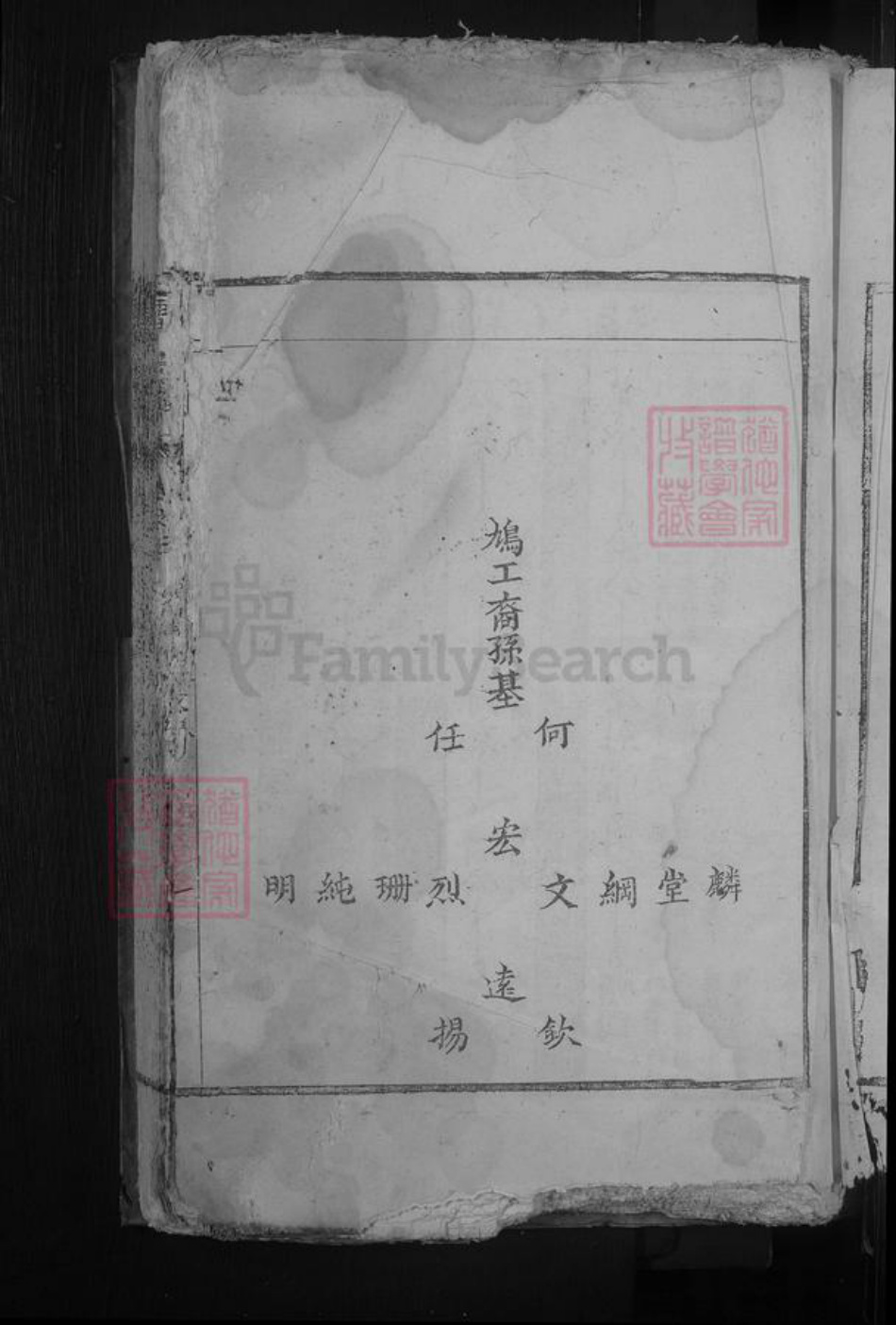 江西省九江市湖口县曹氏族谱-曹氏宗谱 [4卷].pdf电子版插图5