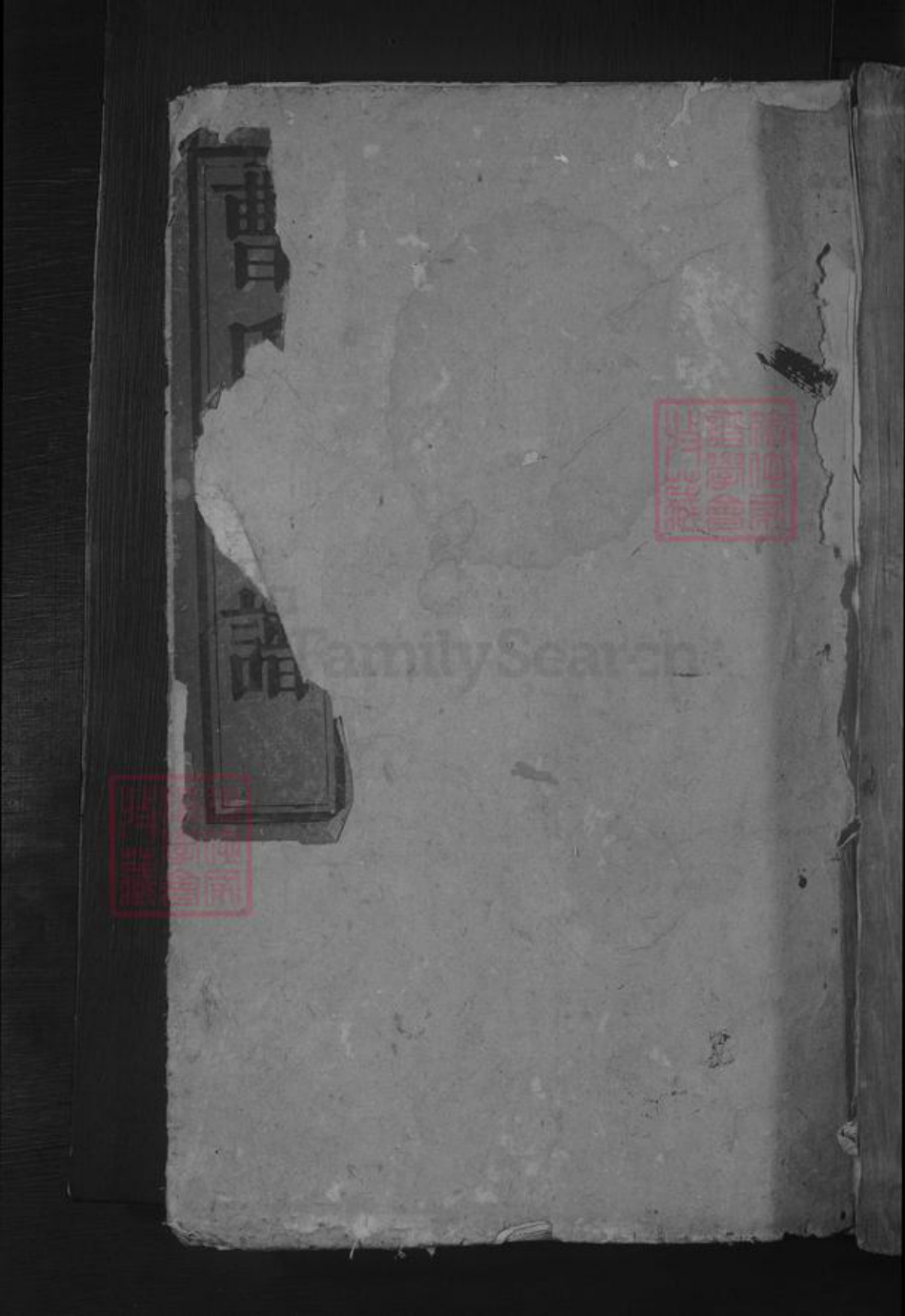 江西省九江市湖口县曹氏族谱-曹氏宗谱 [4卷].pdf电子版