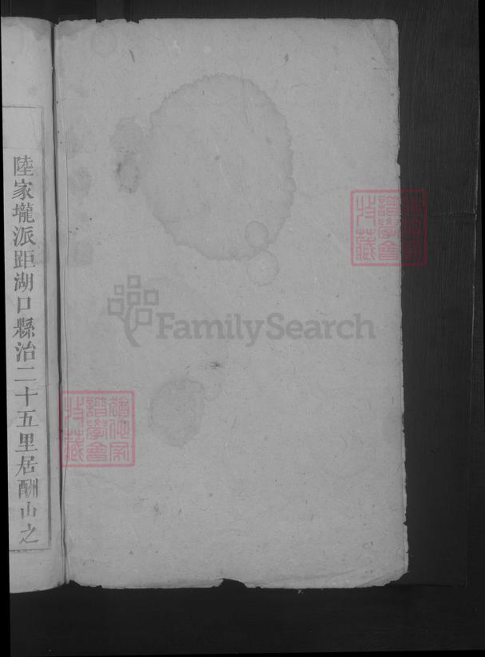 江西省九江市湖口县曹氏族谱-曹氏宗谱 [4卷].pdf电子版插图2