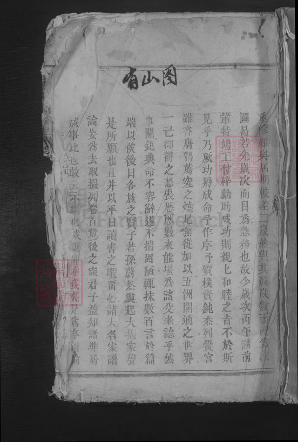 江西省九江市湖口县曹氏族谱-曹氏宗谱 [3卷首1卷].pdf电子版