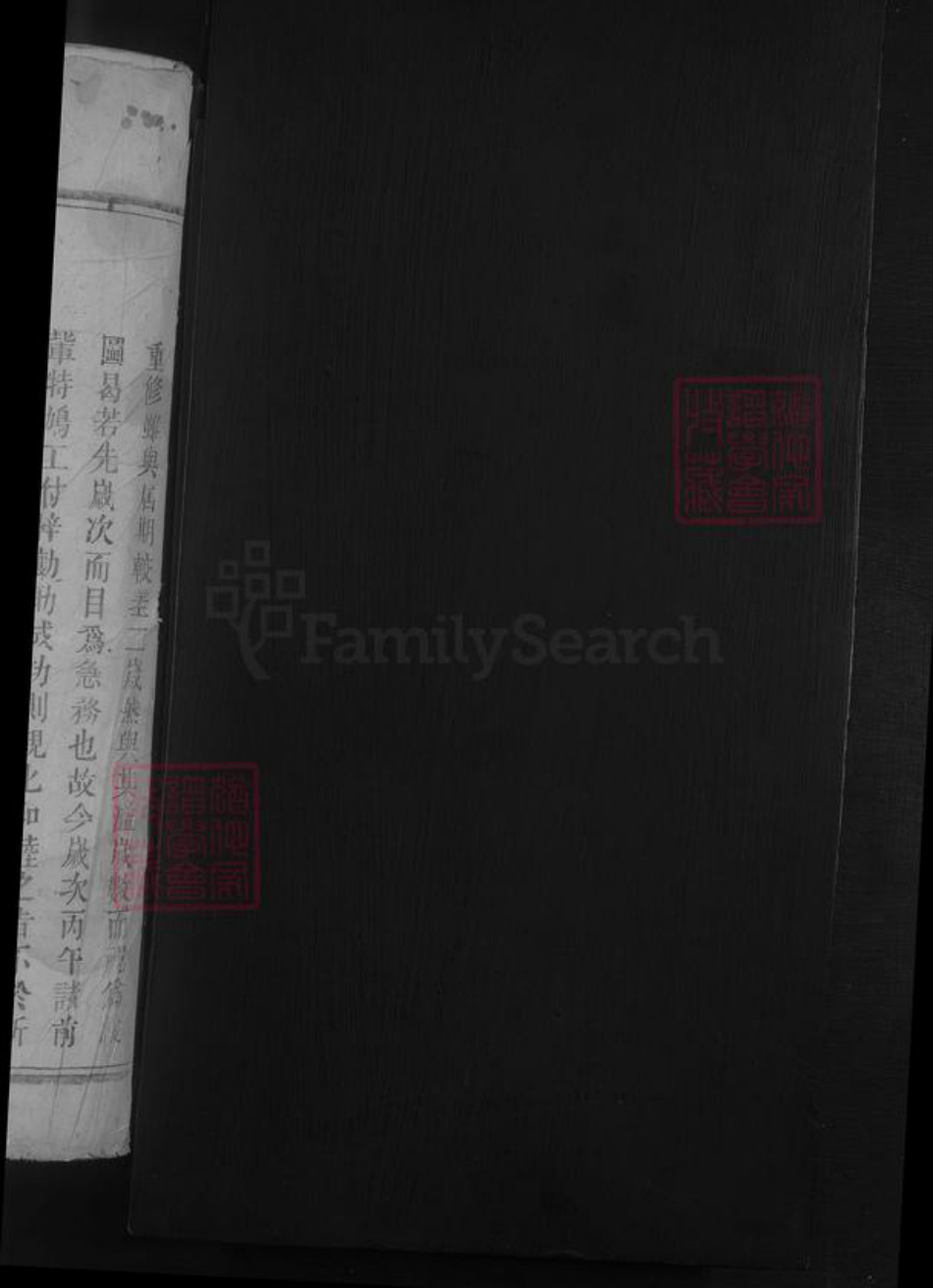 江西省九江市湖口县曹氏族谱-曹氏宗谱 [3卷首1卷].pdf电子版插图2