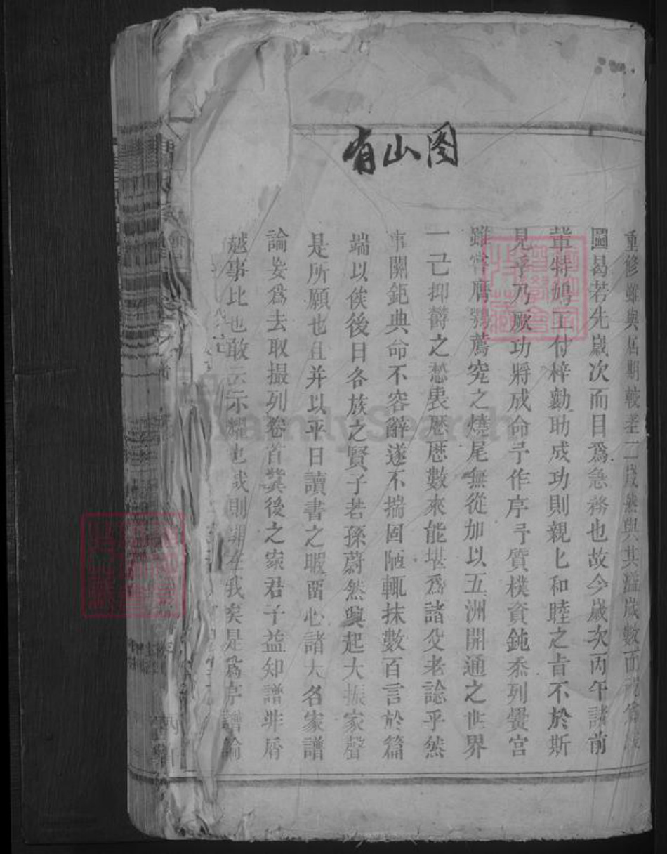 江西省九江市湖口县曹氏族谱-曹氏宗谱 [3卷首1卷].pdf电子版插图3