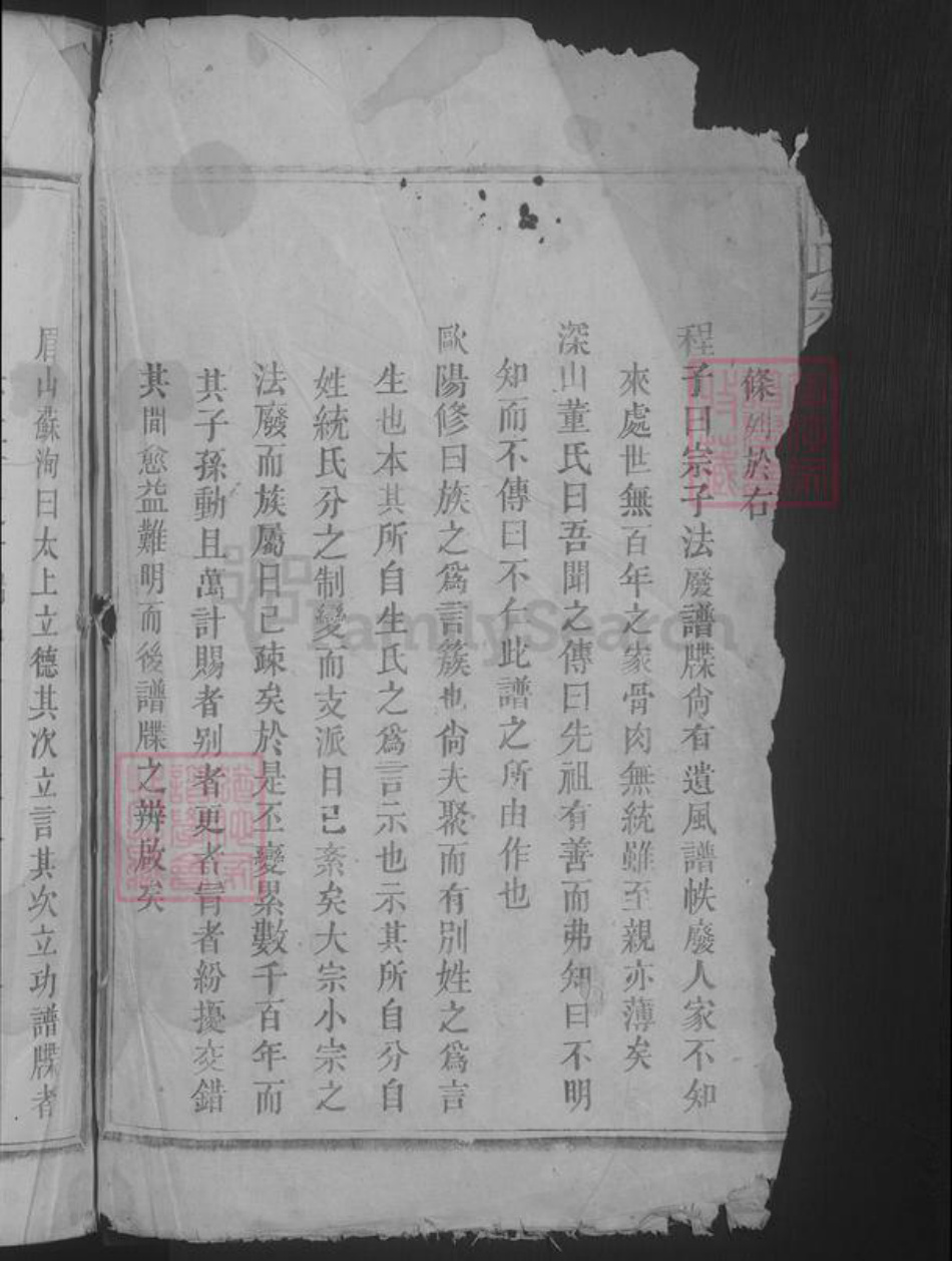 江西省九江市湖口县曹氏族谱-曹氏宗谱 [3卷首1卷].pdf电子版插图4