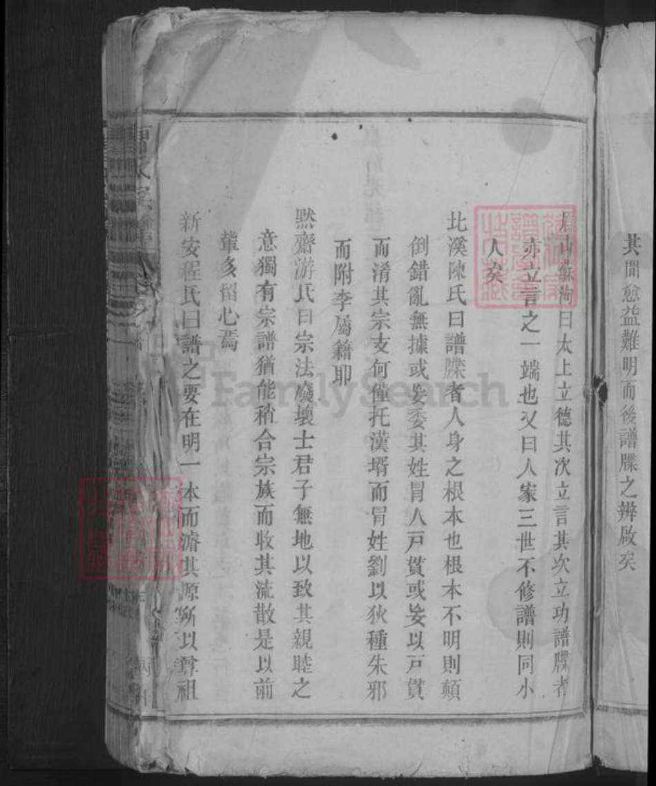 江西省九江市湖口县曹氏族谱-曹氏宗谱 [3卷首1卷].pdf电子版插图5