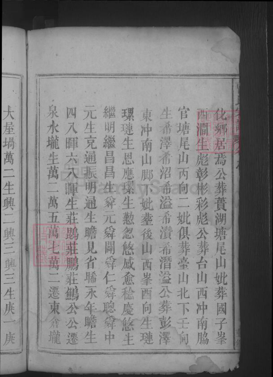 江西省九江市都昌县曹氏族谱-曹氏宗谱 [4卷首1卷].pdf电子版插图4