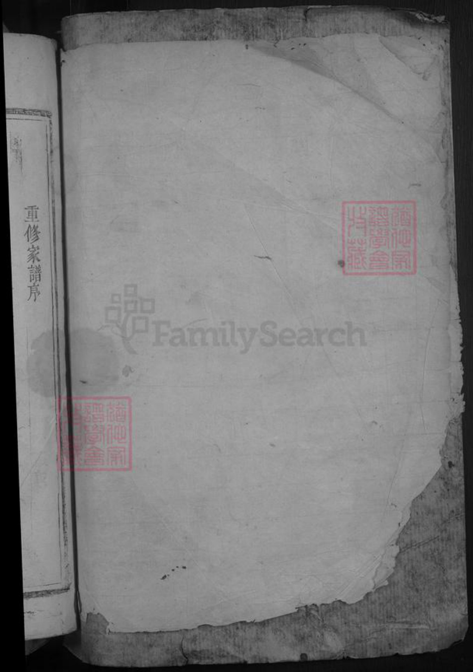 江西省九江市湖口县曹氏族谱-曹氏家谱 [4卷].pdf电子版插图2